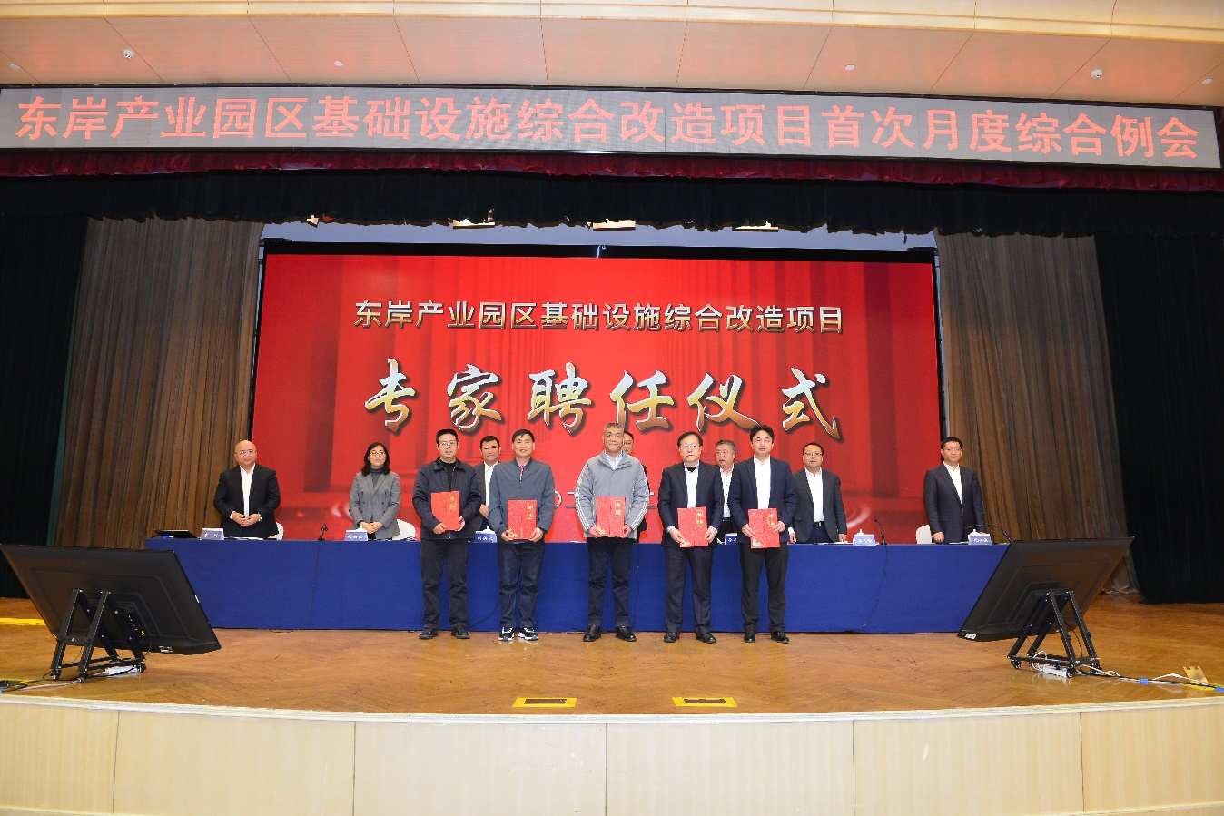 打造精品工程 吹響項(xiàng)目建設(shè)“沖鋒號(hào)”——東岸產(chǎn)業(yè)園區(qū)基礎(chǔ)設(shè)施綜合改造項(xiàng)目召開(kāi)首次月度綜合例會(huì).png