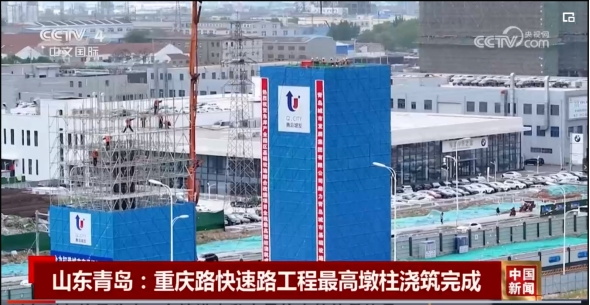 喜訊！重慶路快速路工程登上央視新聞.png