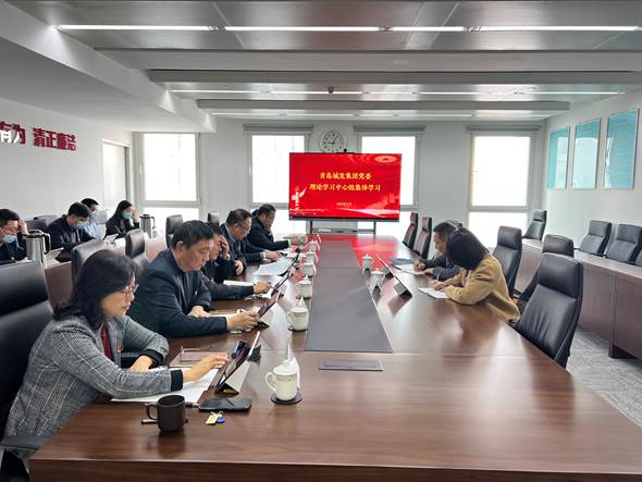 城發(fā)集團黨委組織11月理論學習中心組集體學習.png