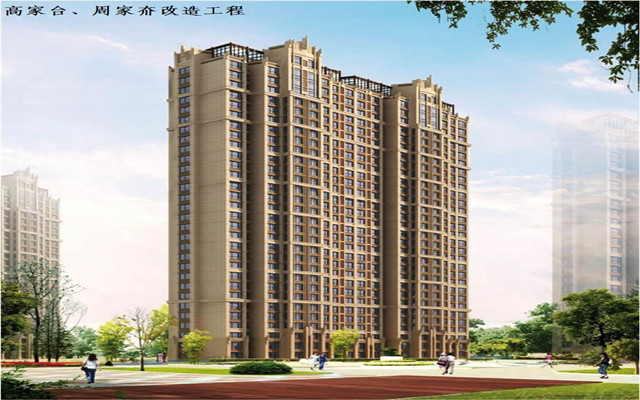 高家臺(tái)、周家夼改造工程