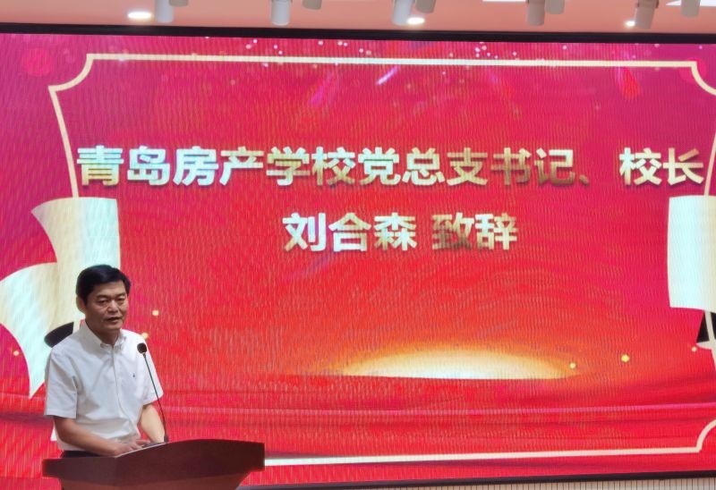 激情燃燒  建功房?！鄭u房產(chǎn)學(xué)校隆重舉行慶祝第36個(gè)教師節(jié)大會(huì)