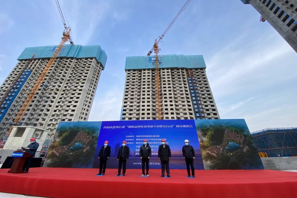 青島市2020年在建房屋建筑工程預防高處墜落事故專項整治行動觀摩會在幸福小鎮(zhèn)召開