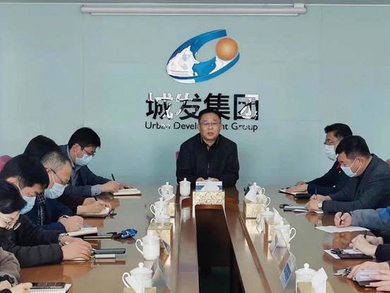 城發(fā)集團(tuán)緊急召開(kāi)疫情防控會(huì)議