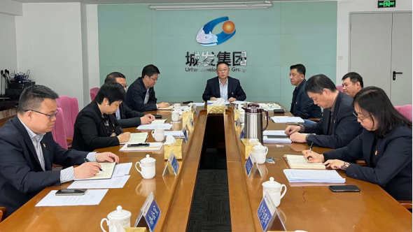 青島城發(fā)集團召開黨委理論中心組集體學習暨“作風能力提升年”活動“大調研”專題研討會