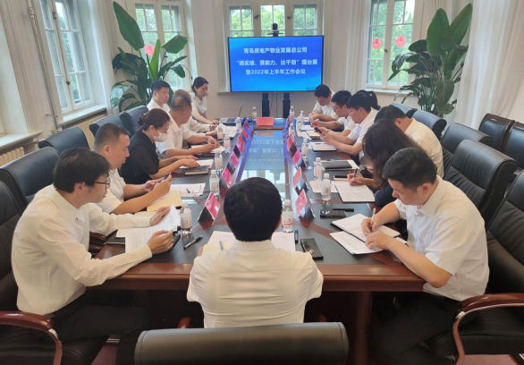 物業(yè)總公司召開“曬實績、賽能力、比干勁”擂臺賽暨2022年上半年工作會議