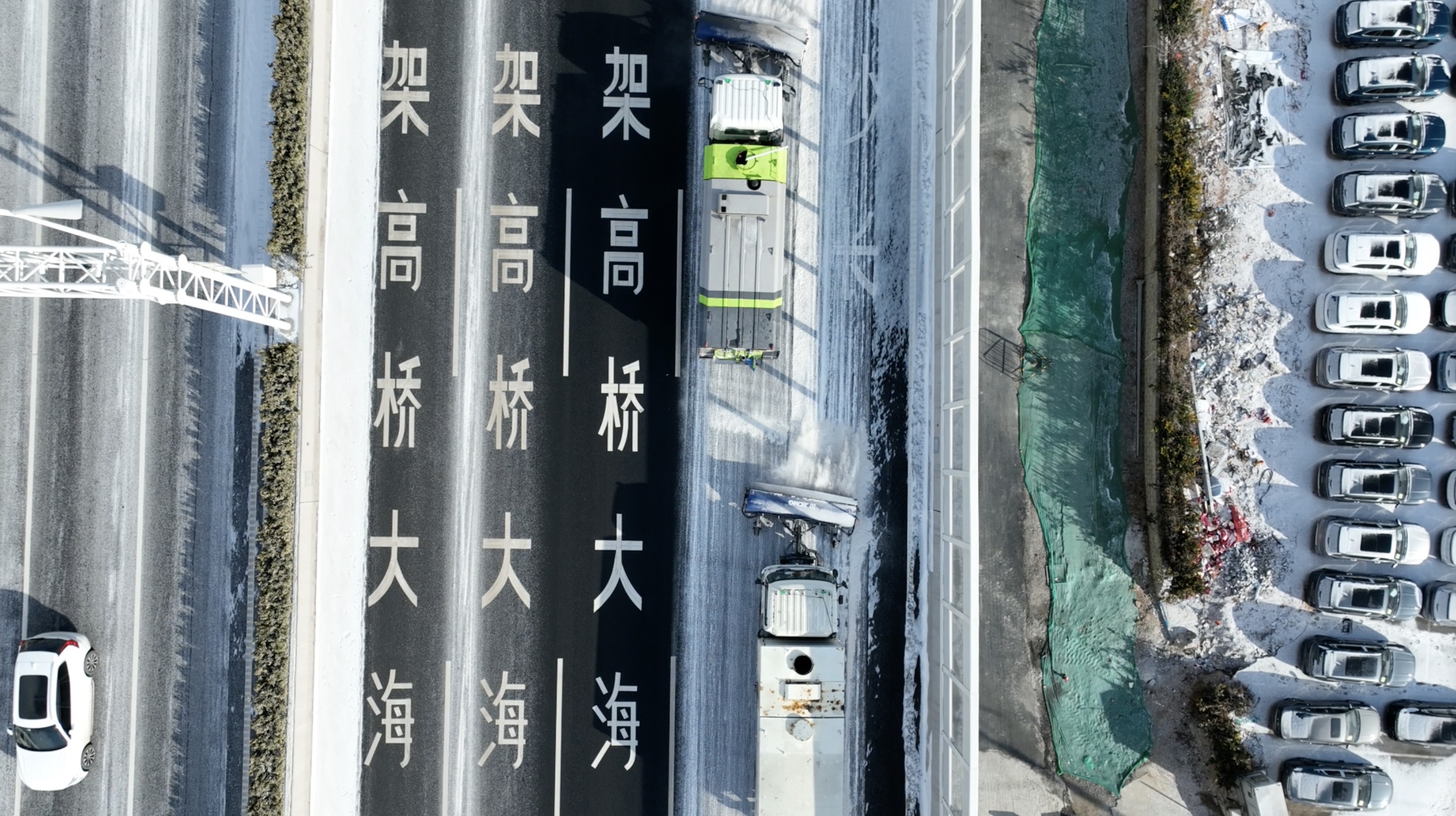 掃雪除冰保平安 不畏嚴(yán)寒顯擔(dān)當(dāng) 智慧運營公司全力打響清雪除冰“主動戰(zhàn)”